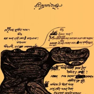 Jibonsmriti (Poribeshito) || Rabindranath Tagore || জীবনস্মৃৃতি (পরিবেশিত) || রবীন্দ্রনাথ ঠাকুর