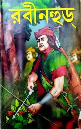 Robinhood