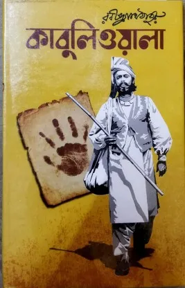 Kabuliwala || Rabindranath Tagore