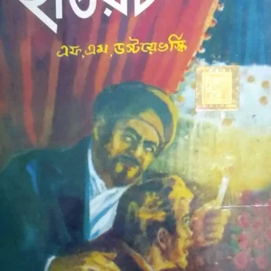 World Classic || Ediot || ওয়ার্ল্ড ক্লাসিক || এডিয়ট