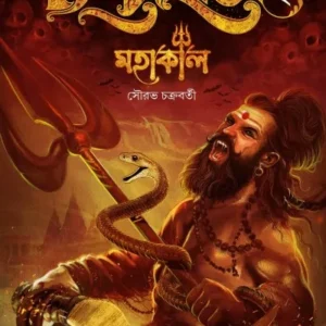 Chandrahas 2 || Sourav Chakraborty