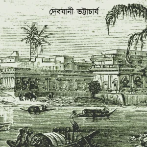 ABRITA NAGARIR ATIT KOTHON || DEBJANI BHATTACHARYA