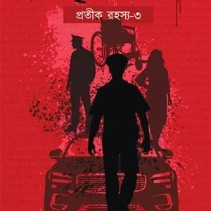 Amrito Chai Na || Souman Chattopadhyay || অমৃত চাই না || সৌমন চট্টোপাধ্যায়