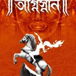 AGNISNAN || KAJAL SAHA
