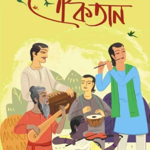 Aikatan || Raja Bhattacharjee
