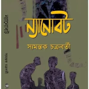 NanoBot || Shamantak Chakrabarty