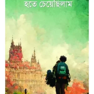 AMI NIRUDDESH HOTE CHEYECHHILAM || SUDIP CHATTOPADHYAY