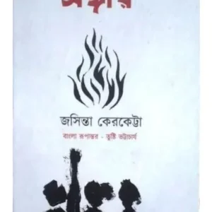 ANGAAR