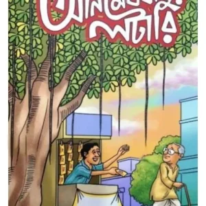 ANIMESHBABUR LOTTERY || BINOYENDRA DUTTA