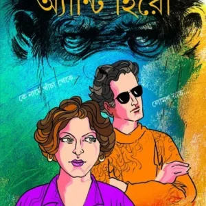 Anti Hero || Jayanta Dey