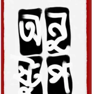 Anustup Grissa Barsa o Prak Saradiya 2020 || অনুষ্টুপ গ্রীষ্ম বর্ষা ও প্রাক শারদীয়া ২০২০