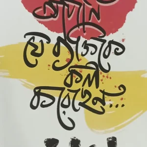 Apni Je Byaktike Call Korechen | Joyshila Guho Bagchi | আপনি যে ব্যক্তিকে কল করেছেন | জয়শীলা গুহ বাগচী