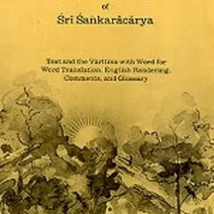 Panchikaranam || Sri Shankaracharya
