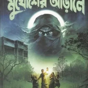 MUKHOSHER ADALE || ANUSHTUP SETH