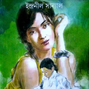 Panchphoron || Indranil Sanyal || পাঁচফোড়ন || ইন্দ্রনীল সান্যাল