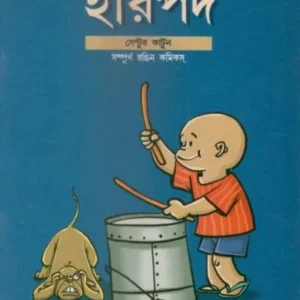 BAJANDAR HARIPADA || Sentur Cartoon