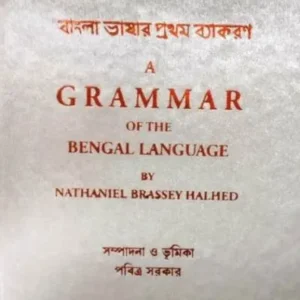 A Grammar Of The Bengal Language || Nithaniel Brassey Helhed
