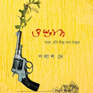 OSTAD || PALASH DEY