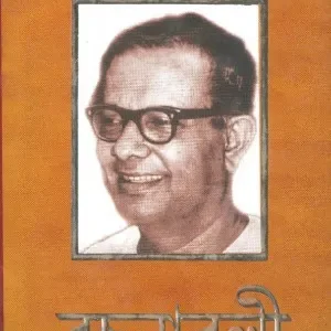 BIMAL MITRA RACHANABALI VOL 2 || BIMAL MITRA
