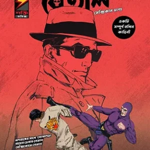 The Phantom || Mexican Saga || Betal (Bengali)