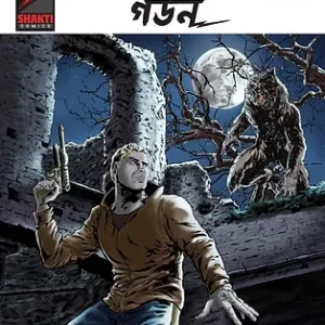 FLASH GORDON VOL.3 BENGALI Nightfall on Mongo
