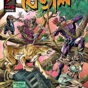Betal Vol 2 Bangla Cover B