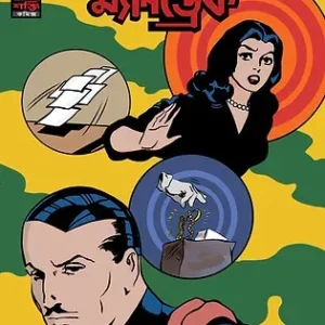 Mandrake VOL.1 BENGALI FIRST MAGICAL ISSUE