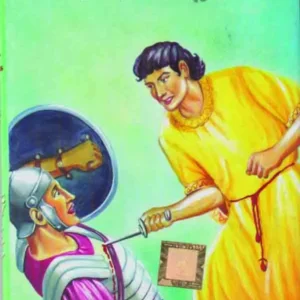 BEN HUR || বেন হুর