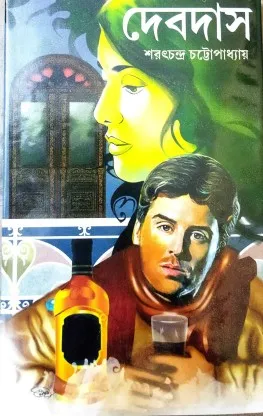 Devdas || Sarat Chandra Chattapadhyay