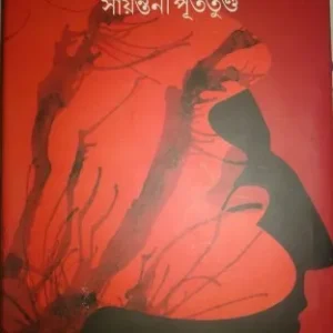 Bhalobasa Kare koy || Sayantani Putatandu || ভালোবাসা কারে কয় || সায়ন্তনী পূততুন্ড