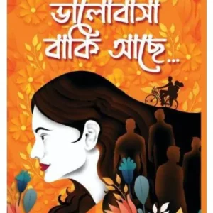 Bhalobasa Baki Achhe || Pallabi Sengupta || ভালোবাসা বাকি আছে || পল্লবী সেনগুপ্ত