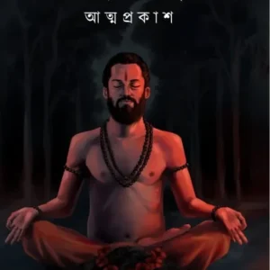 Bhabani Tantrik || Sanjay pal || ভবানী তান্ত্রিক || সঞ্জয় পাল