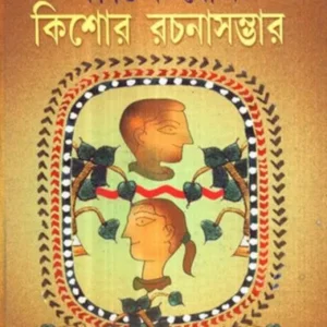 KISHORE RACHANASAMBHAR || KARTIK GHOSH