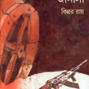 REDCORRIDORER JANALA || KINNAR RAY