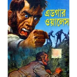 DUTI UPANAYAS-ER SANKALAN || EDGAR WALLACE