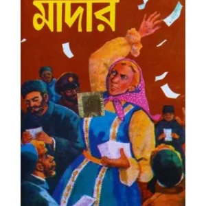 MOTHER || DEV SAHITYA KUTIR