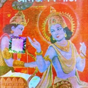 SHRIMADBHAGAVATA GEETA||SUBODH MAJUMDAR