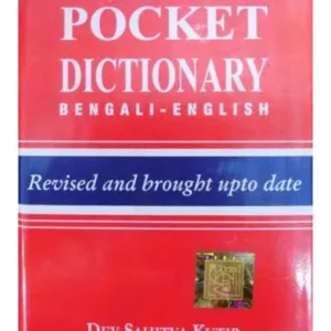 POCKET DICTIONARY – BENGALI TO ENGLISH