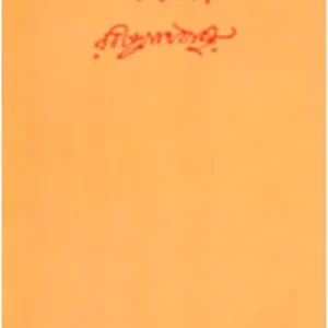 MANASI || RABINDRANATH TAGORE