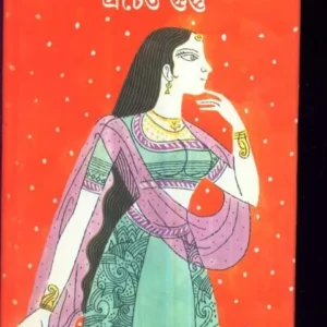 RAJKONNA || রাজকন্যা || PRACHET GUPTA