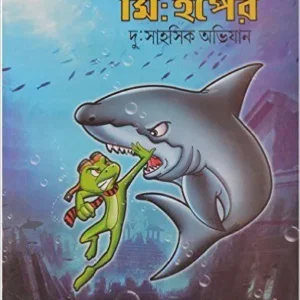 M.R.HAPER || ABIRA DAS