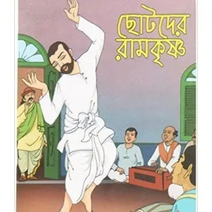 CHOTODER RAMKRISHNA || Sentur Cartoon
