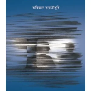 RaterTrainer Sangi || Abhigyan Roychowdhury