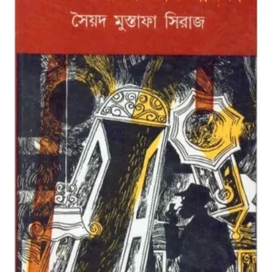 KOKO DWIPER BIBHISHIKA