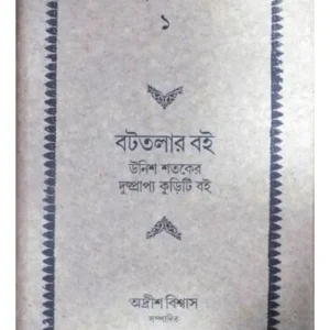 BATTALAR BOI-1