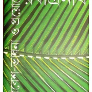 PARIBESH-BHABNA O PROYOGYE RABINDRANATH || DEBALINA MUKHOPADHYAY