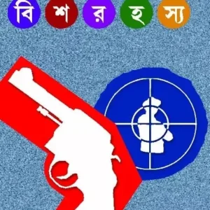 Bish Rohosyo || Adrish Bardhan