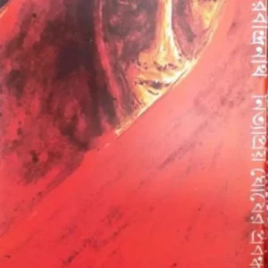 Bishoy Rabindranath Nityapriyo Ghosh-er Probondho Sangraha-3 || Nityapriya Ghosh