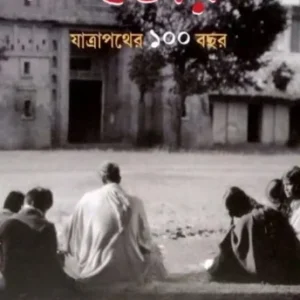 Biswabharati Jatrapather 100 Bochhor || Sushanta Duttagupta || বিশ্বভারতী যাত্রাপথের ১০০ বছর || সুশান্ত দত্তগুপ্ত
