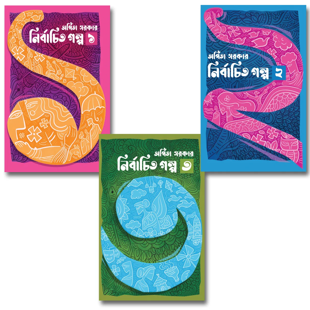 NIRBACHITA GALPA SET OF 3 VOLUMES || ARPITA SARKAR || নির্বাচিত গল্প তিনটি খণ্ড একত্রে || অর্পিতা সরকার